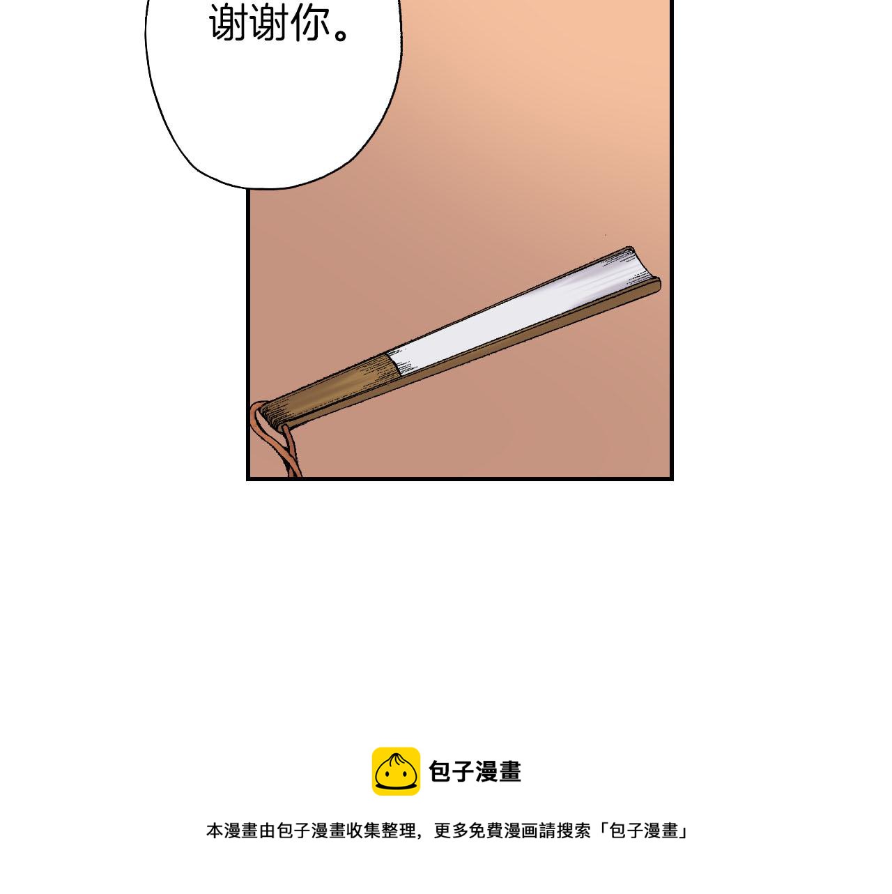 第47话 扇子（下）(1/2)-第72话