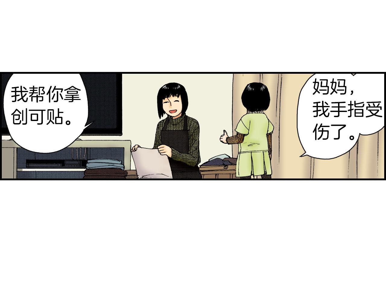 第47话 扇子（下）(1/2)-第72话