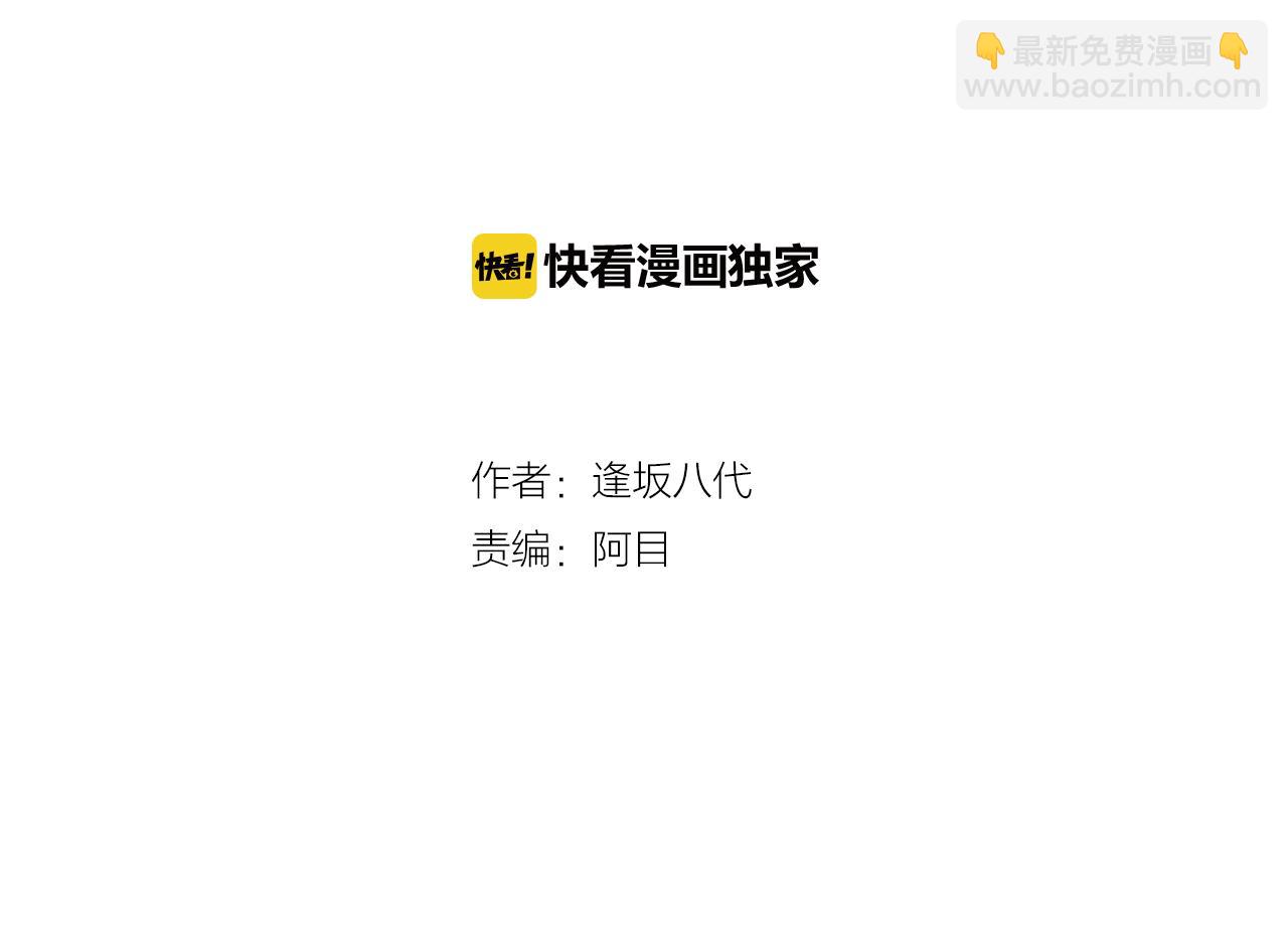 第47话 扇子（下）(1/2)-第72话