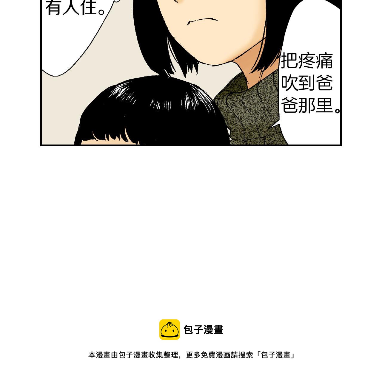 第47话 扇子（下）(1/2)-第72话