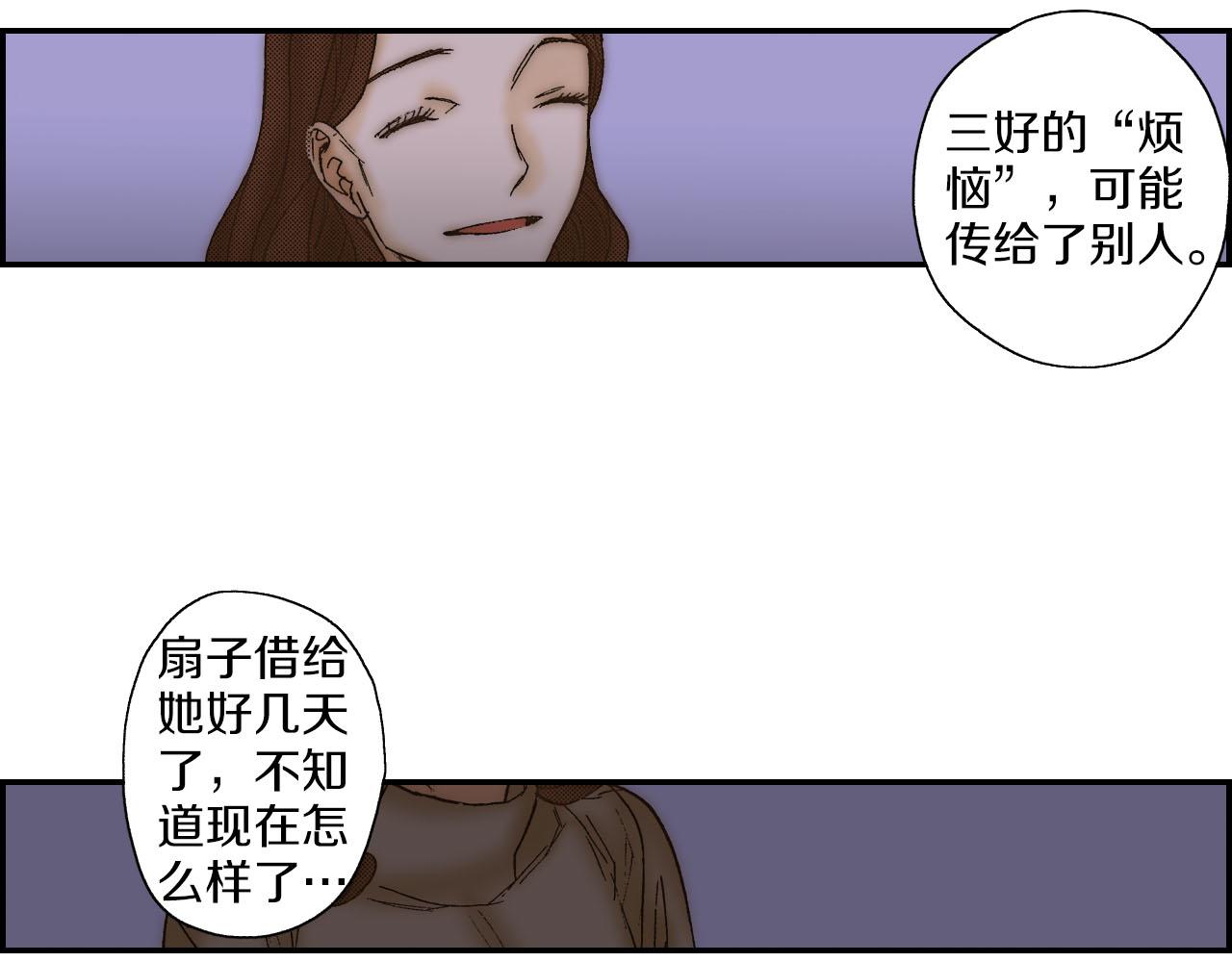 第47话 扇子（下）(1/2)-第72话
