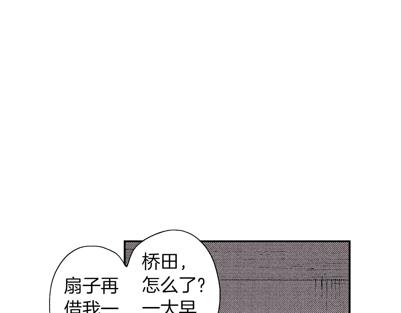 第47话 扇子（下）(1/2)-第72话