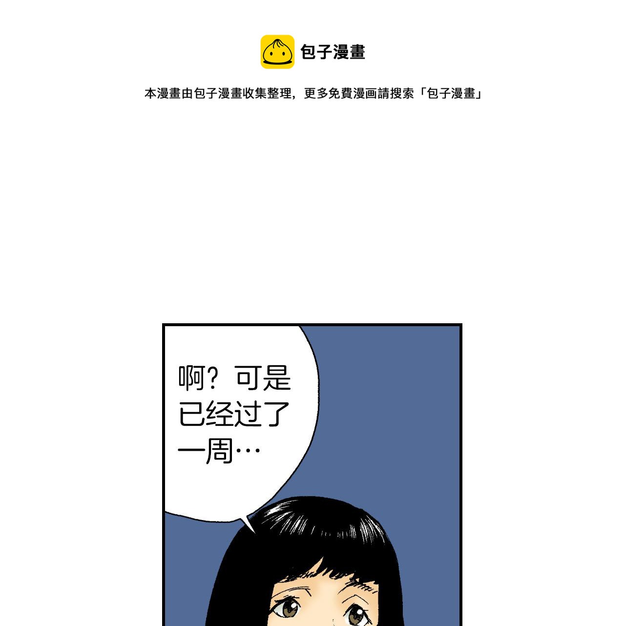 第47话 扇子（下）(1/2)-第72话