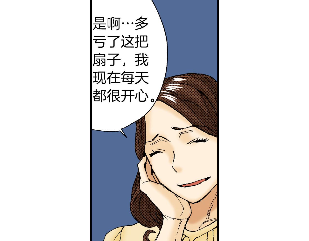 第47话 扇子（下）(1/2)-第72话