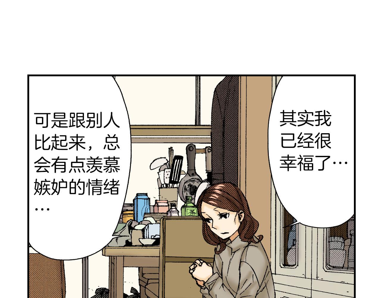 第47话 扇子（下）(1/2)-第72话