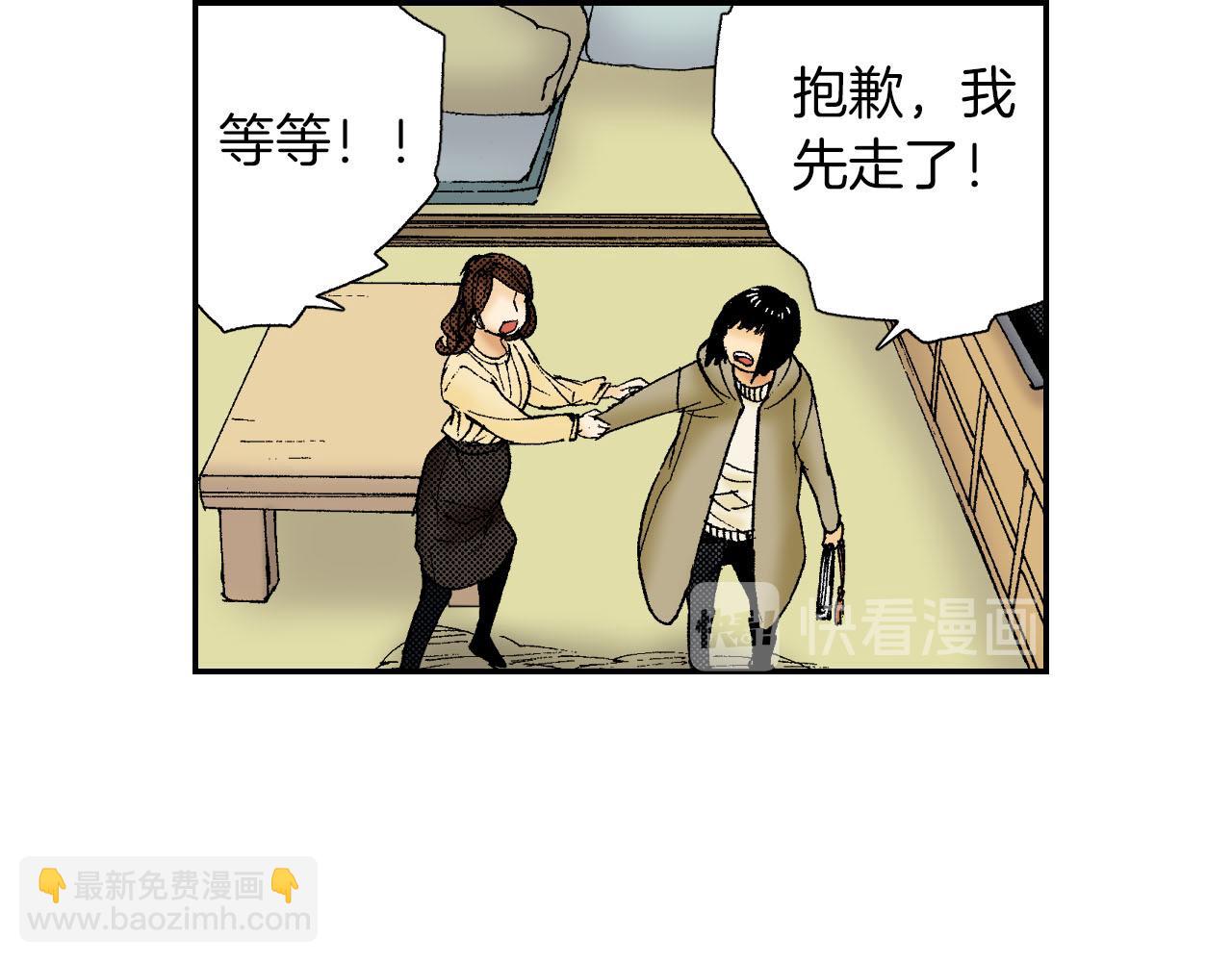 第47话 扇子（下）(1/2)-第72话