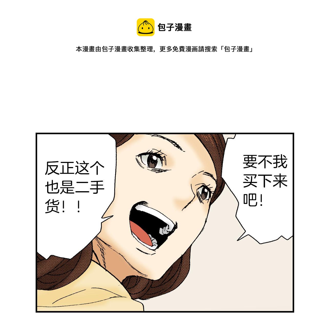 第47话 扇子（下）(1/2)-第72话