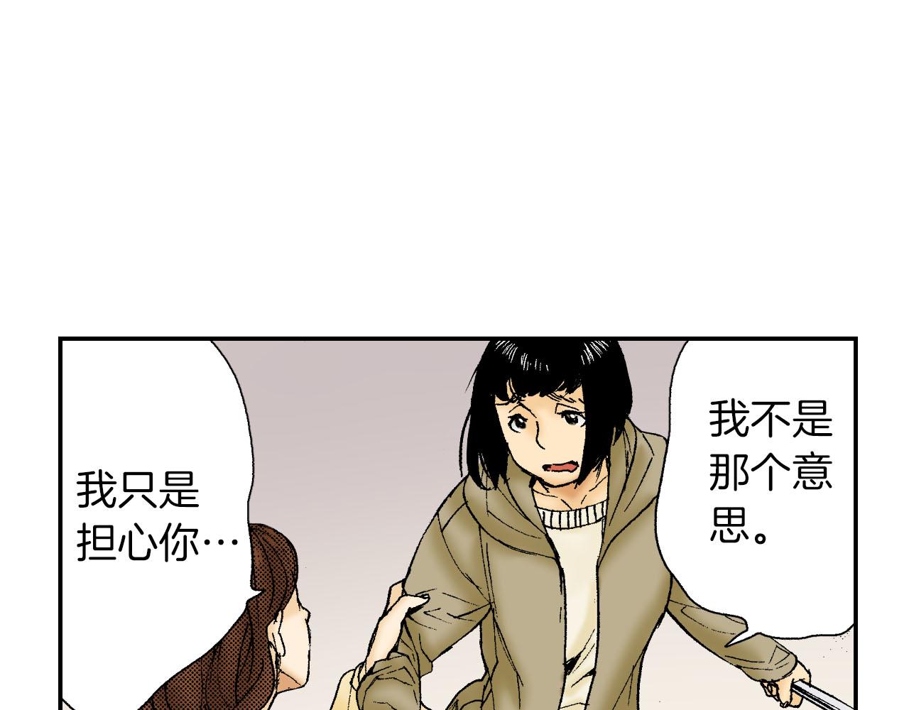 第47话 扇子（下）(1/2)-第72话