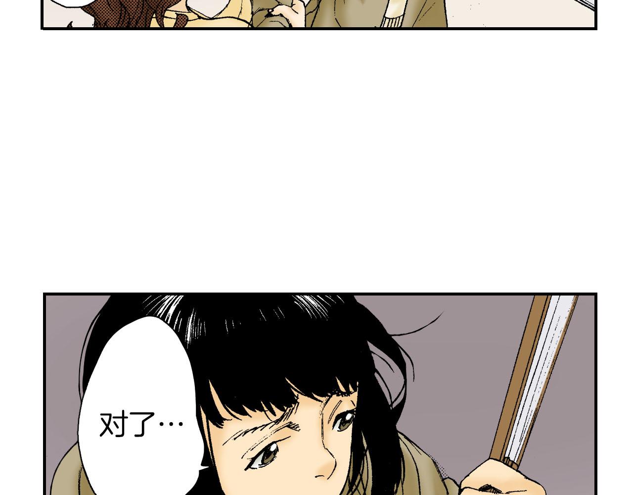 第47话 扇子（下）(1/2)-第72话