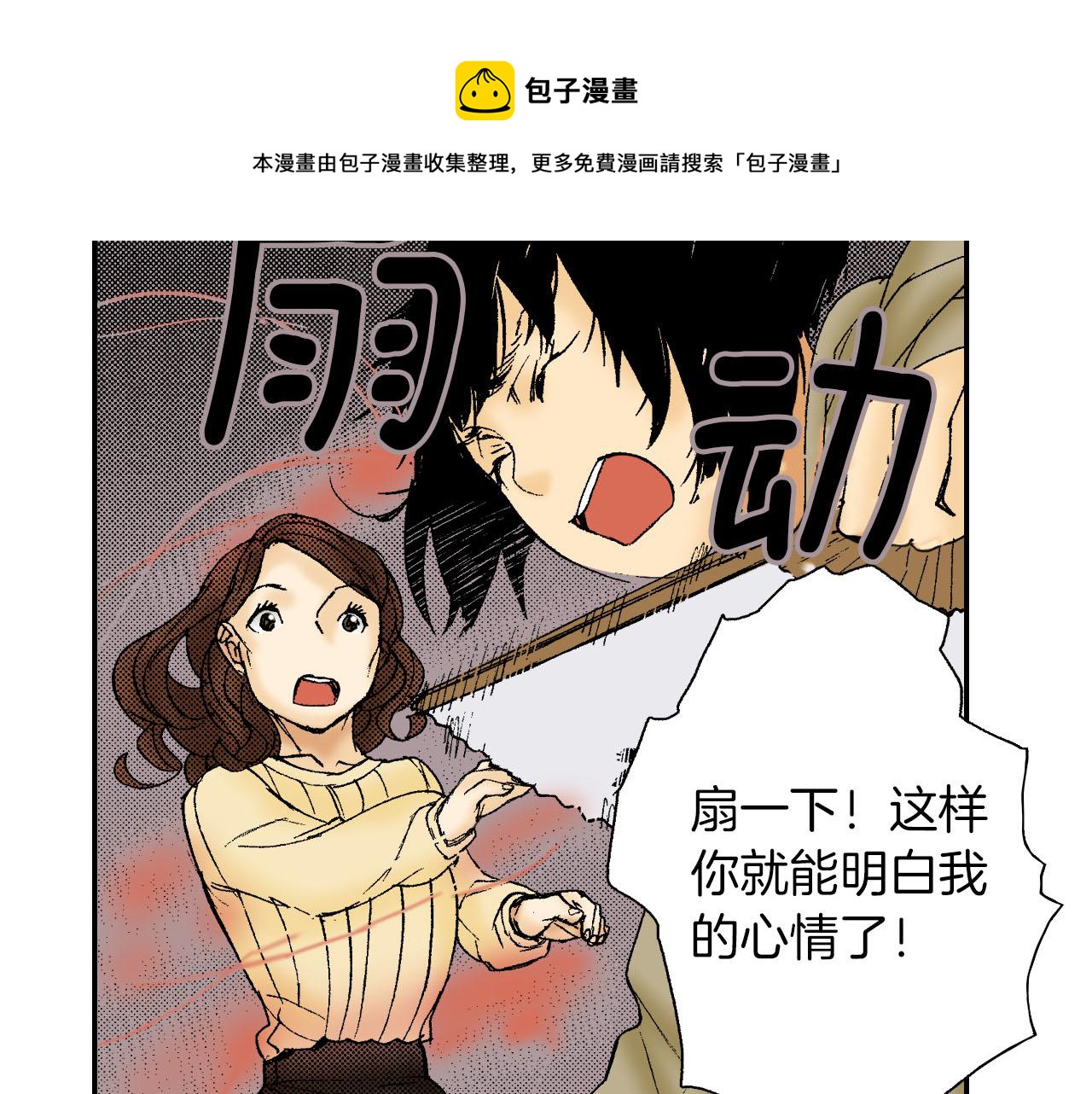 第47话 扇子（下）(1/2)-第72话