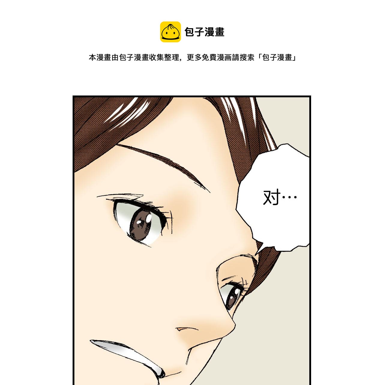 第47话 扇子（下）(1/2)-第72话