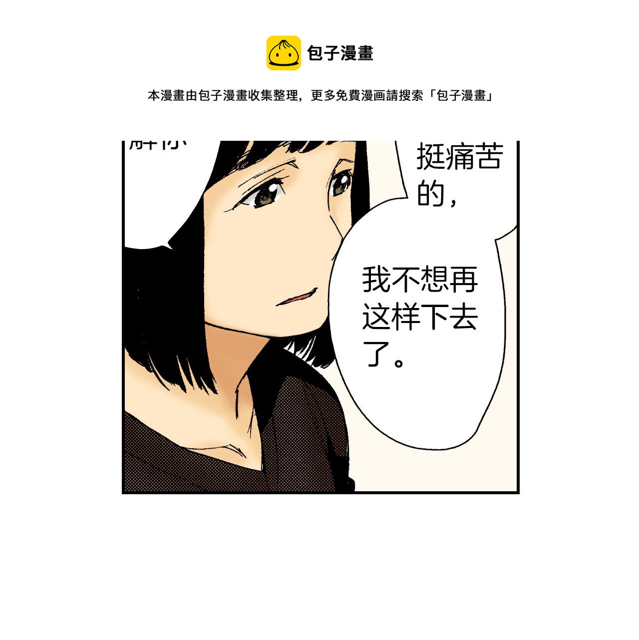 第47话 扇子（下）(1/2)-第72话