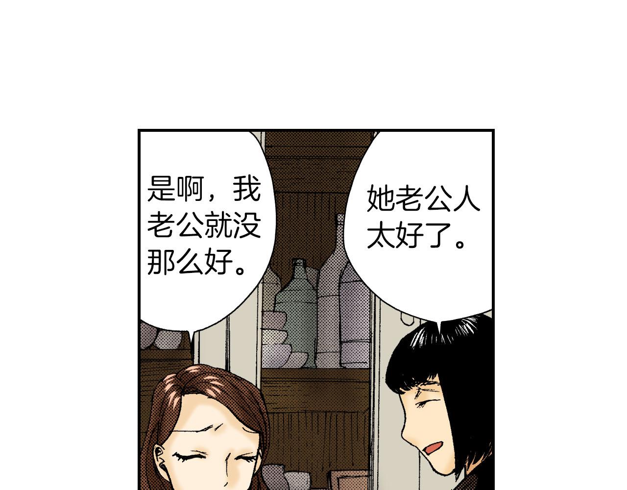 第47话 扇子（下）(1/2)-第72话