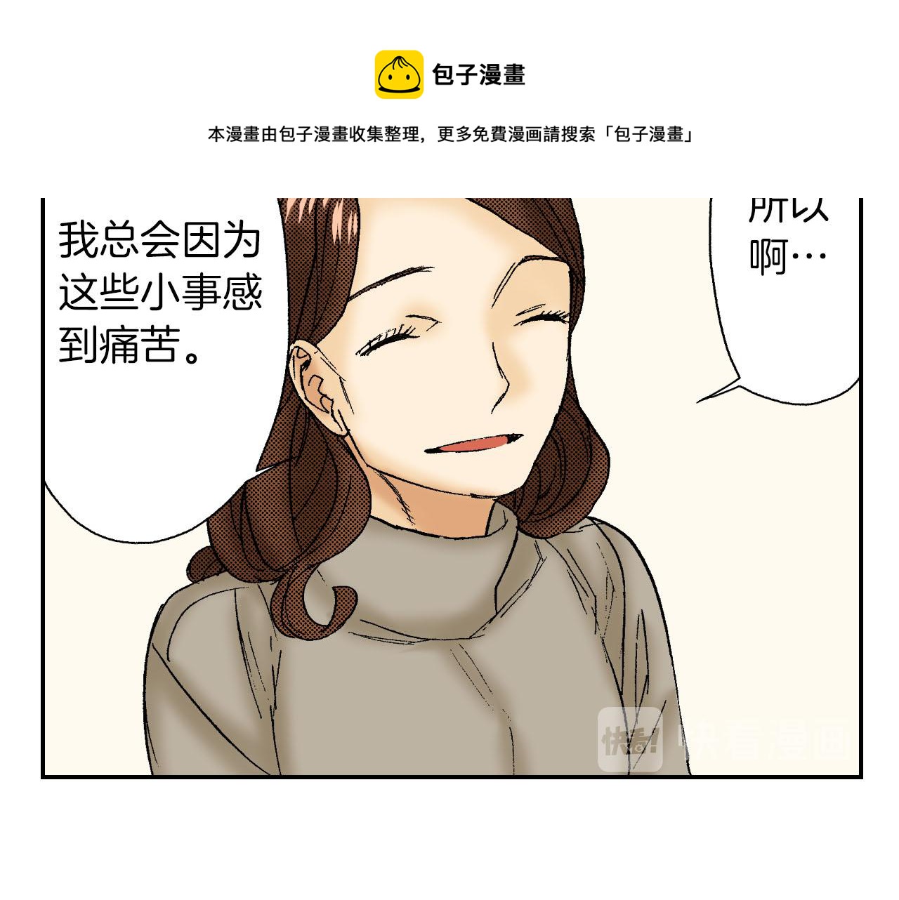 第47话 扇子（下）(1/2)-第72话