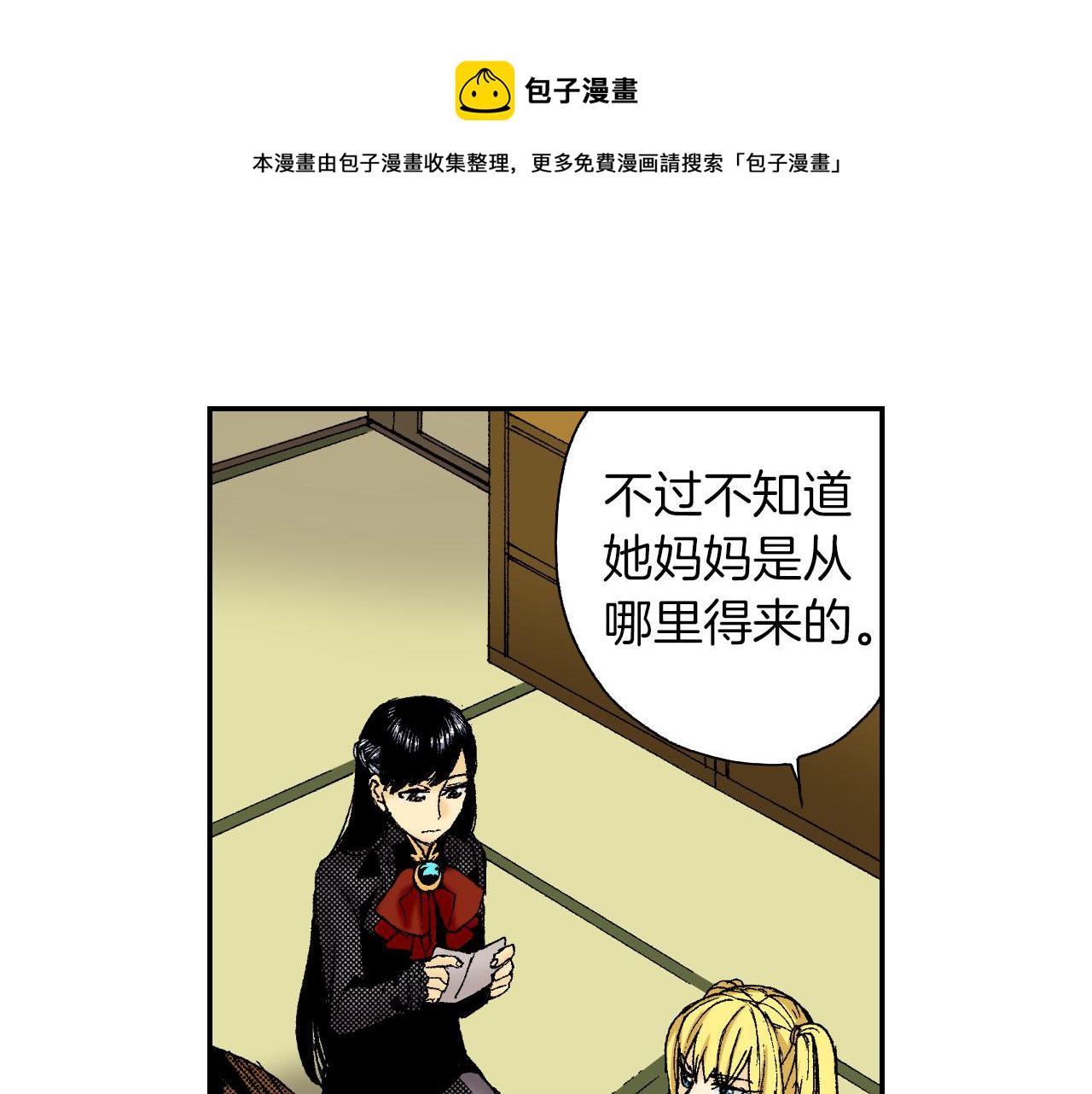 第48话 刺绣针（下）(1/2)-第74话