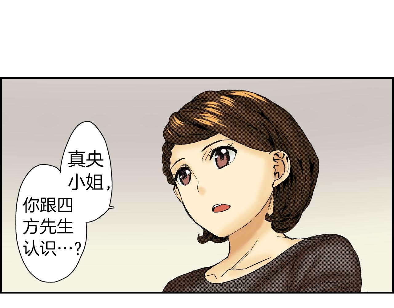 第48话 刺绣针（下）(1/2)-第74话