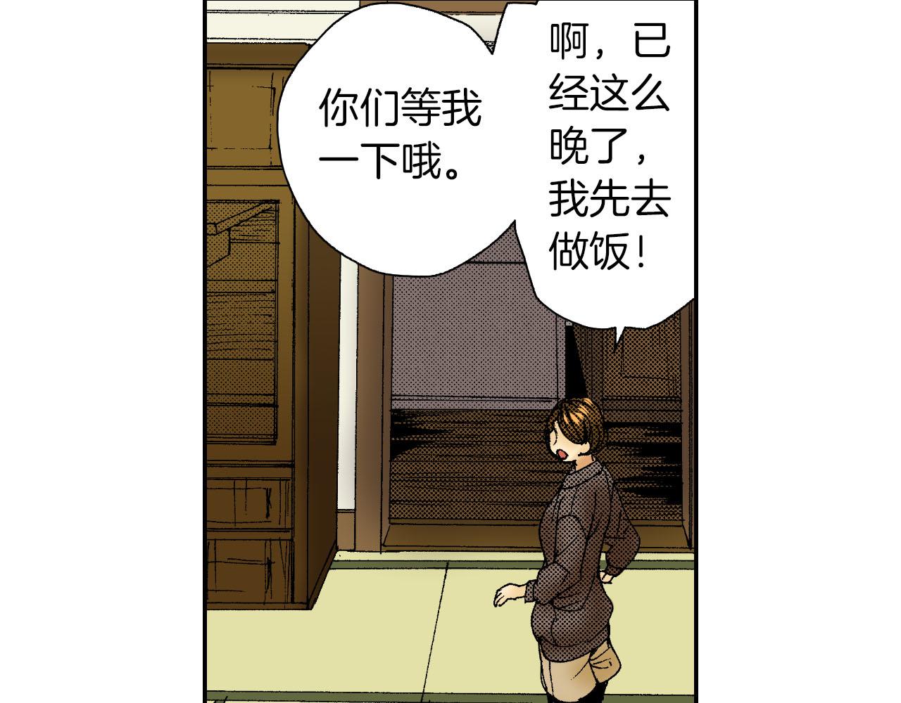 第48话 刺绣针（下）(1/2)-第74话