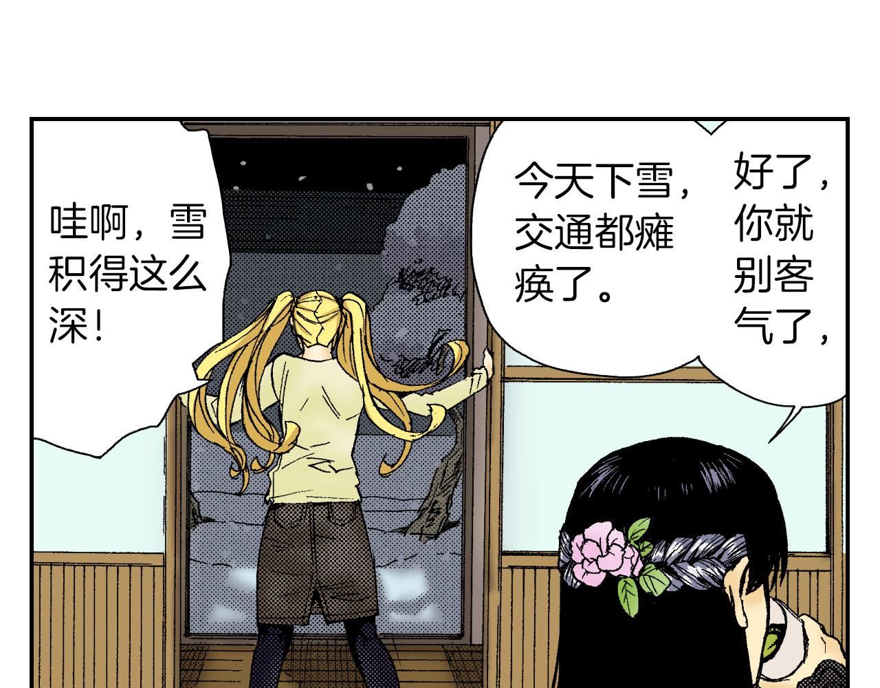 第48话 刺绣针（下）(1/2)-第74话