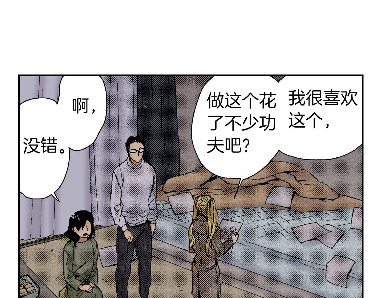 第48话 刺绣针（下）(1/2)-第74话