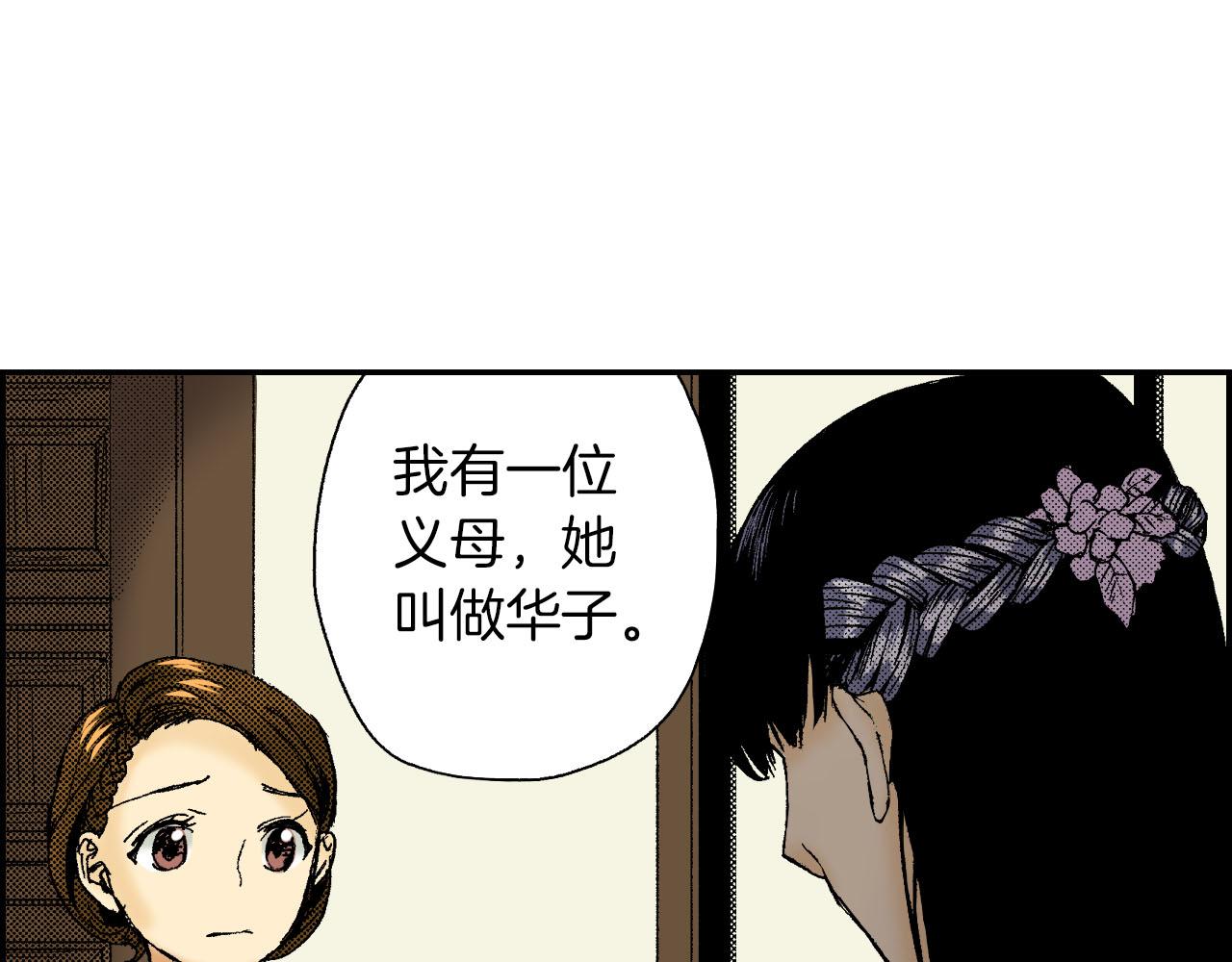 第48话 刺绣针（下）(1/2)-第74话
