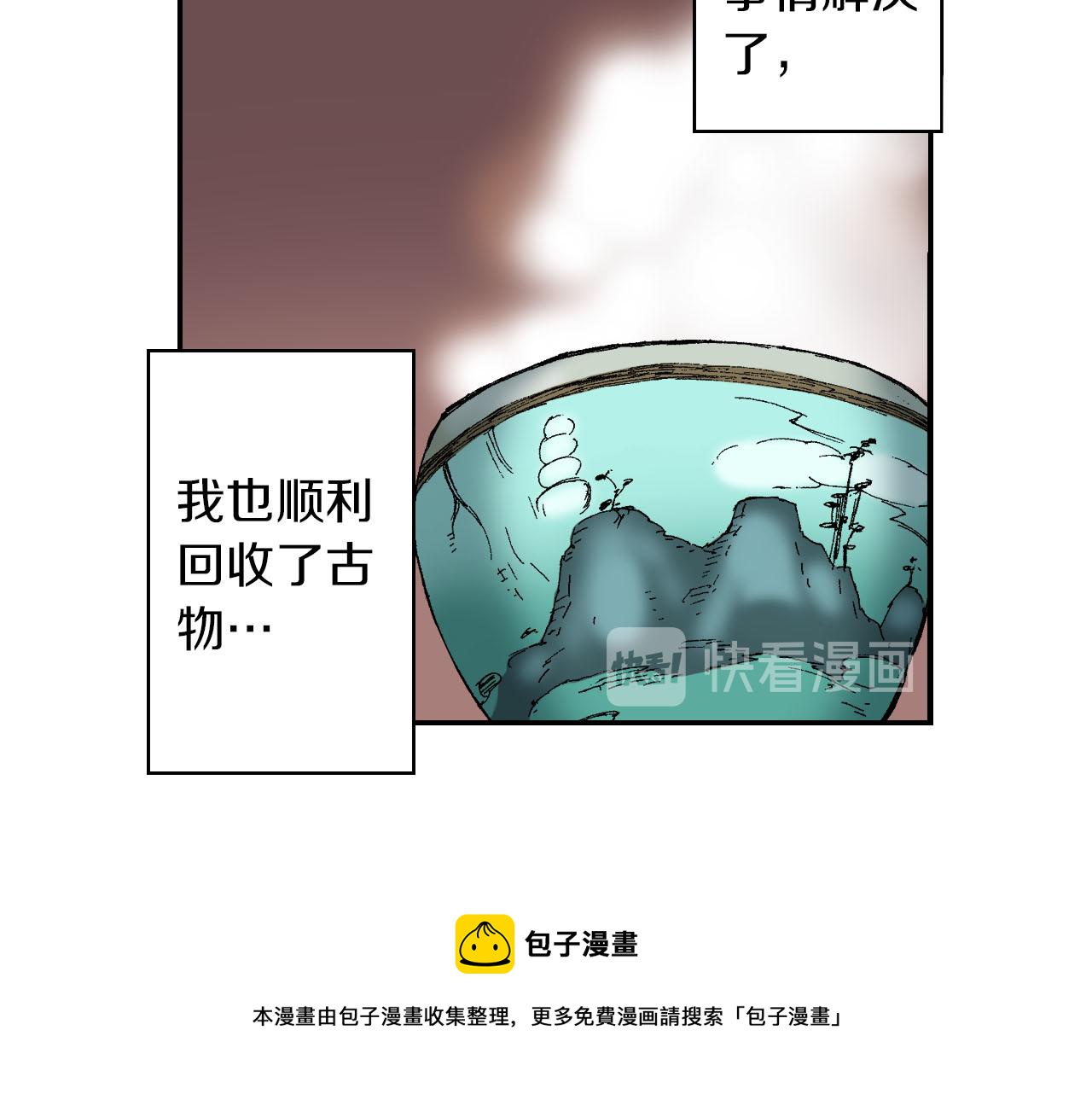 第48话 刺绣针（下）(1/2)-第74话