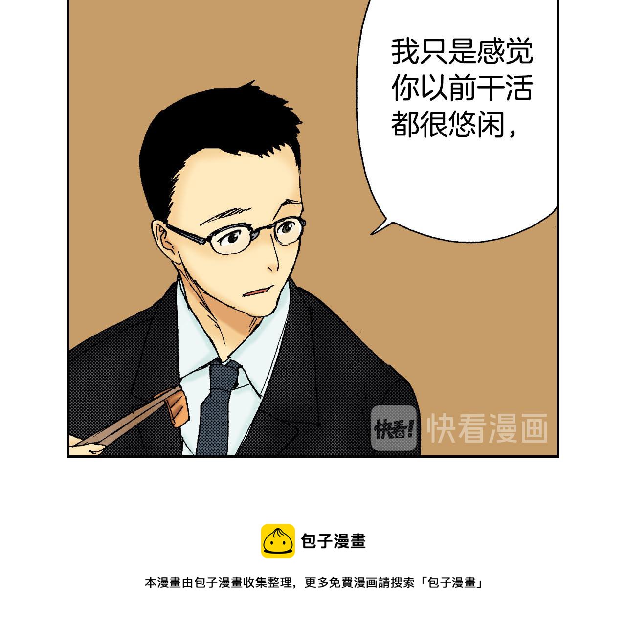 第49话 奖牌（下）(1/2)-第76话