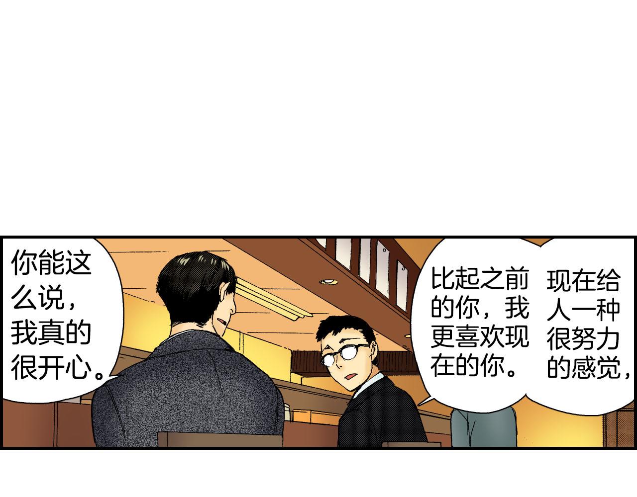 第49话 奖牌（下）(1/2)-第76话