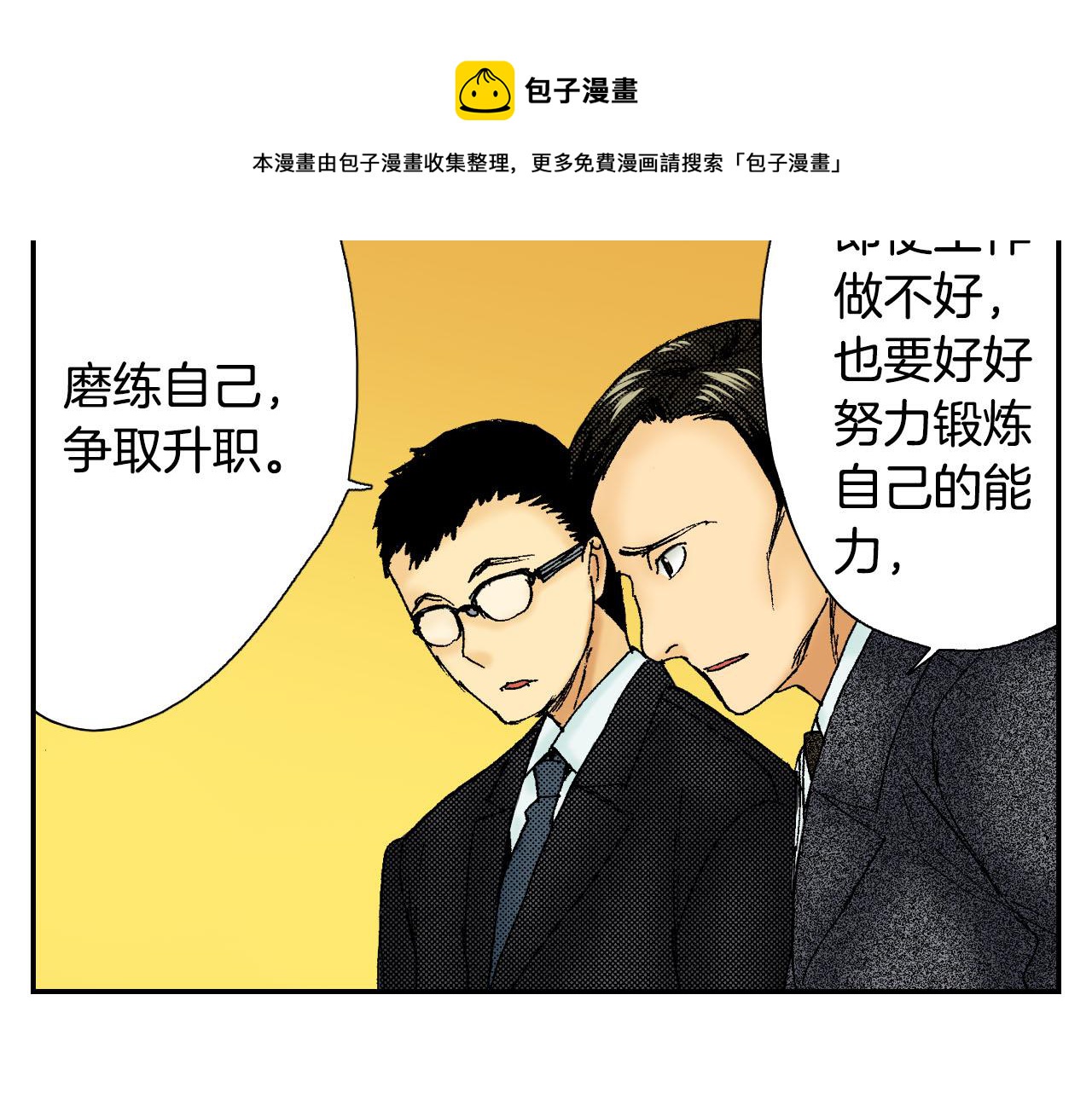第49话 奖牌（下）(1/2)-第76话