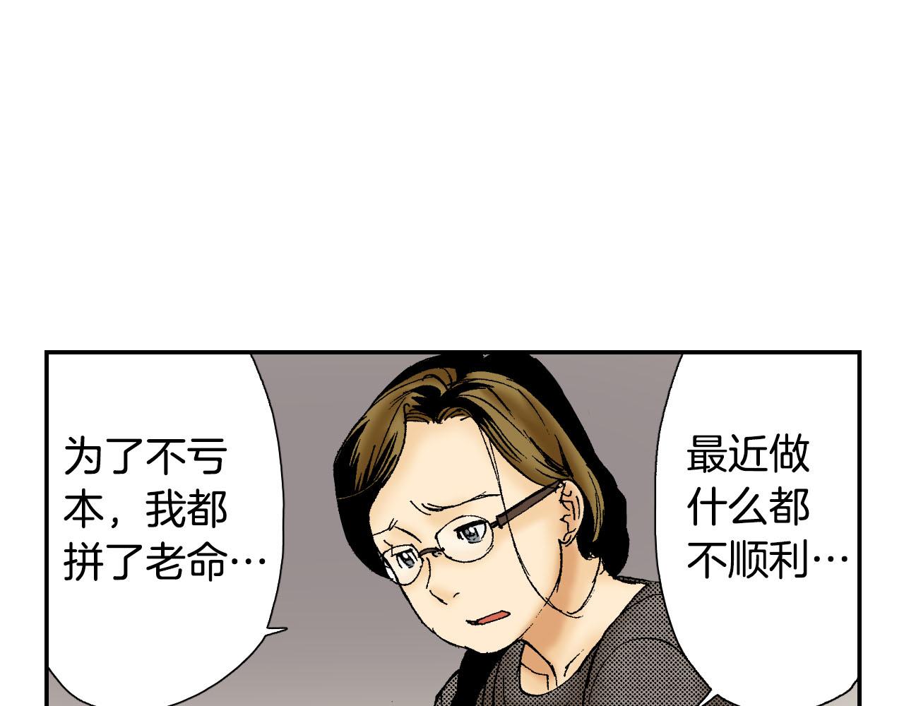 第49话 奖牌（下）(1/2)-第76话
