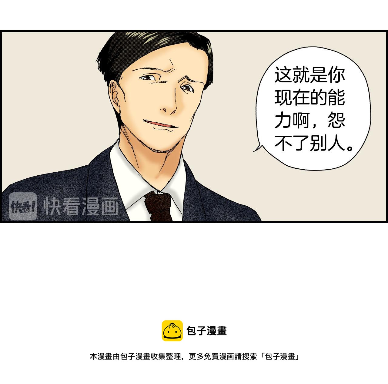 第49话 奖牌（下）(1/2)-第76话