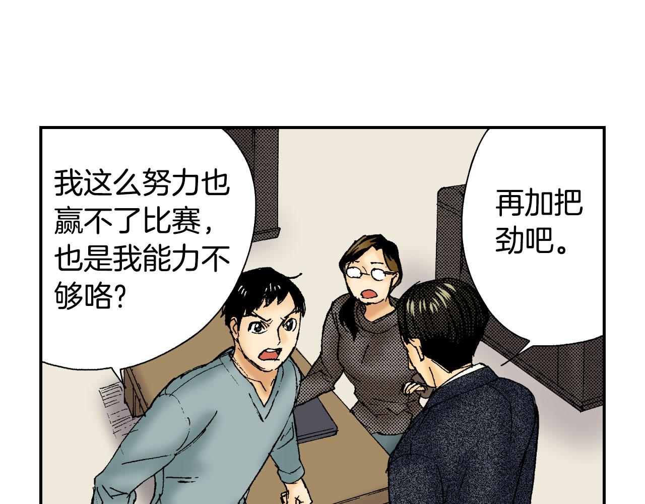 第49话 奖牌（下）(1/2)-第76话