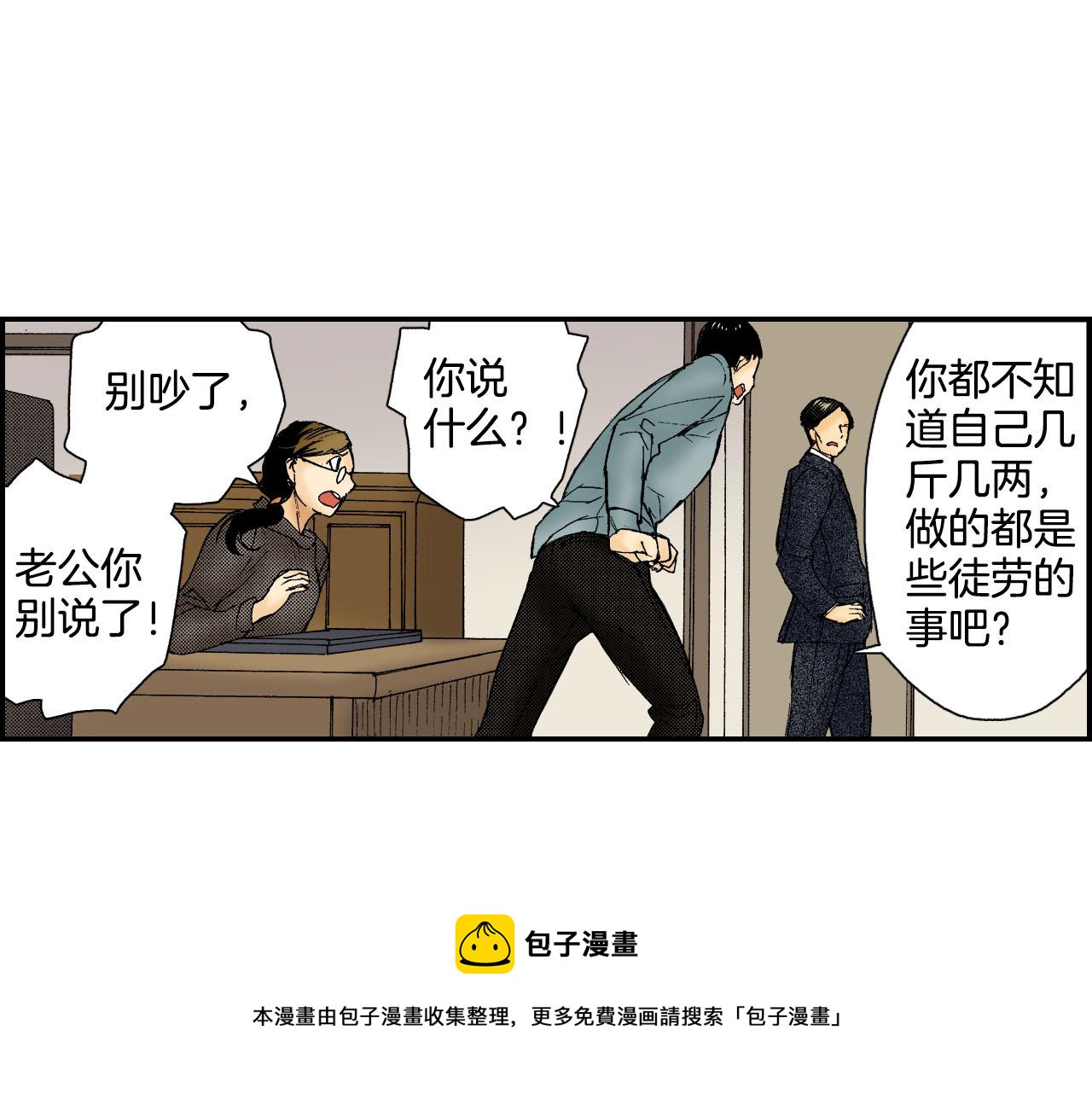 第49话 奖牌（下）(1/2)-第76话