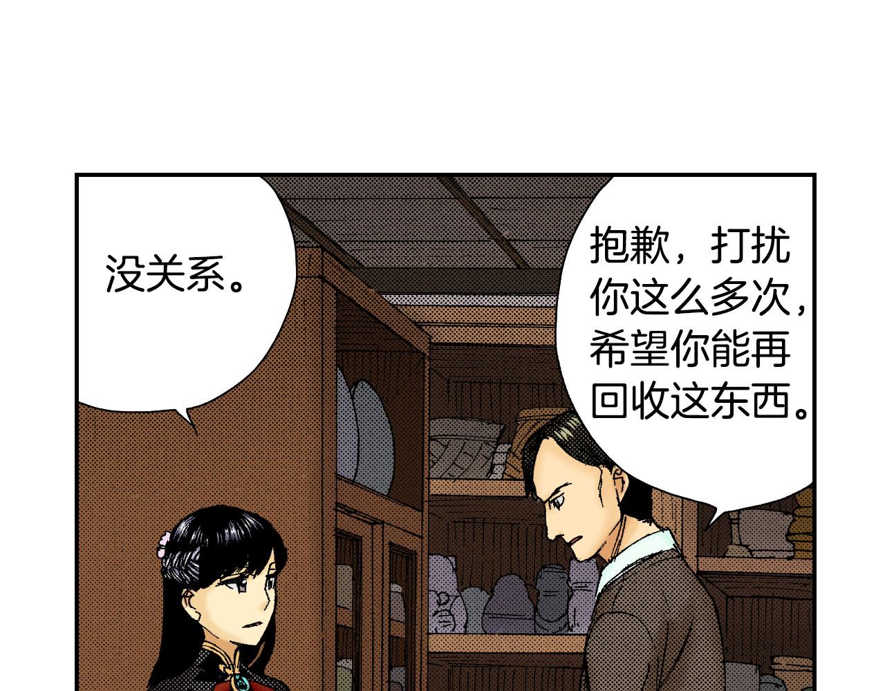 第49话 奖牌（下）(1/2)-第76话