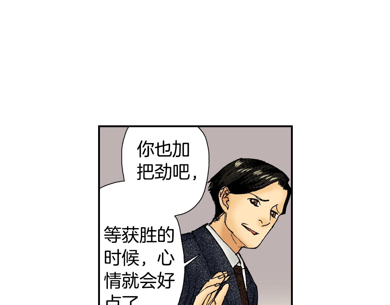 第49话 奖牌（下）(1/2)-第76话