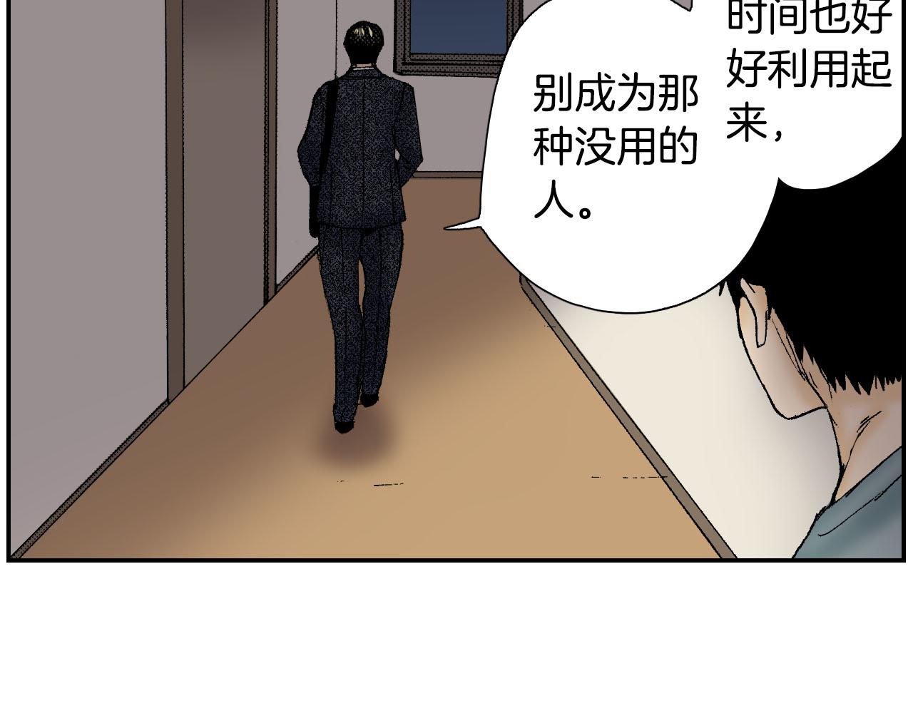 第49话 奖牌（下）(1/2)-第76话