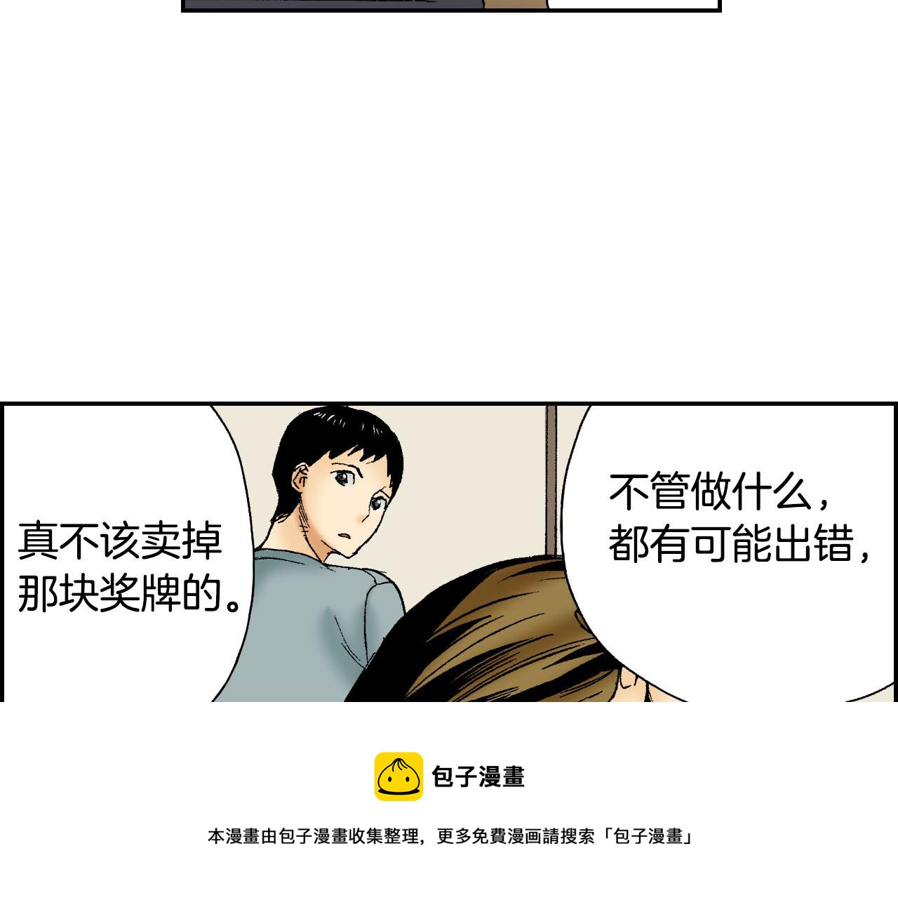 第49话 奖牌（下）(1/2)-第76话
