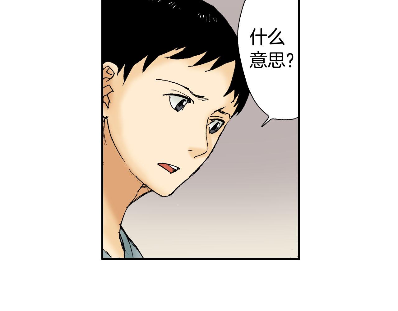 第49话 奖牌（下）(1/2)-第76话