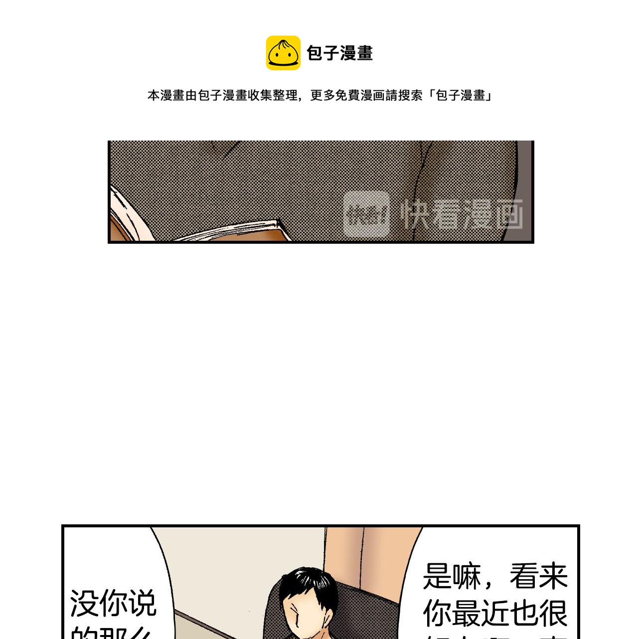 第49话 奖牌（下）(1/2)-第76话