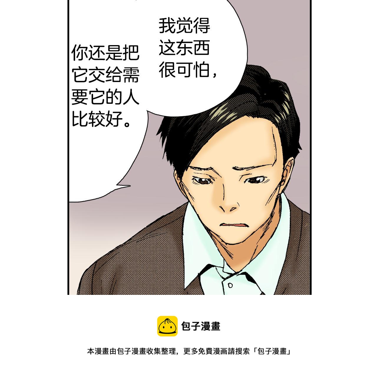 第49话 奖牌（下）(1/2)-第76话