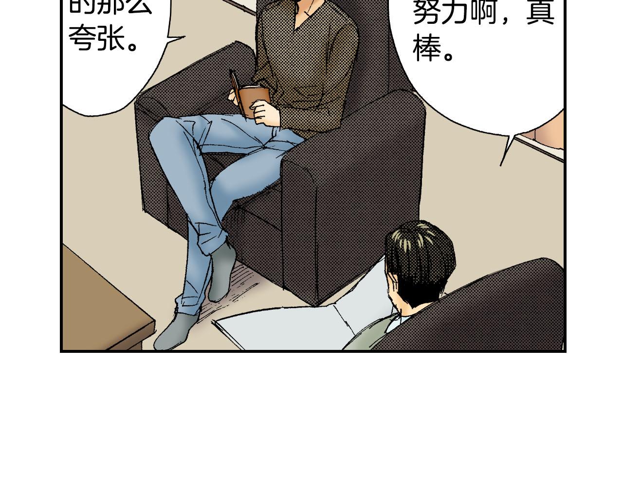 第49话 奖牌（下）(1/2)-第76话