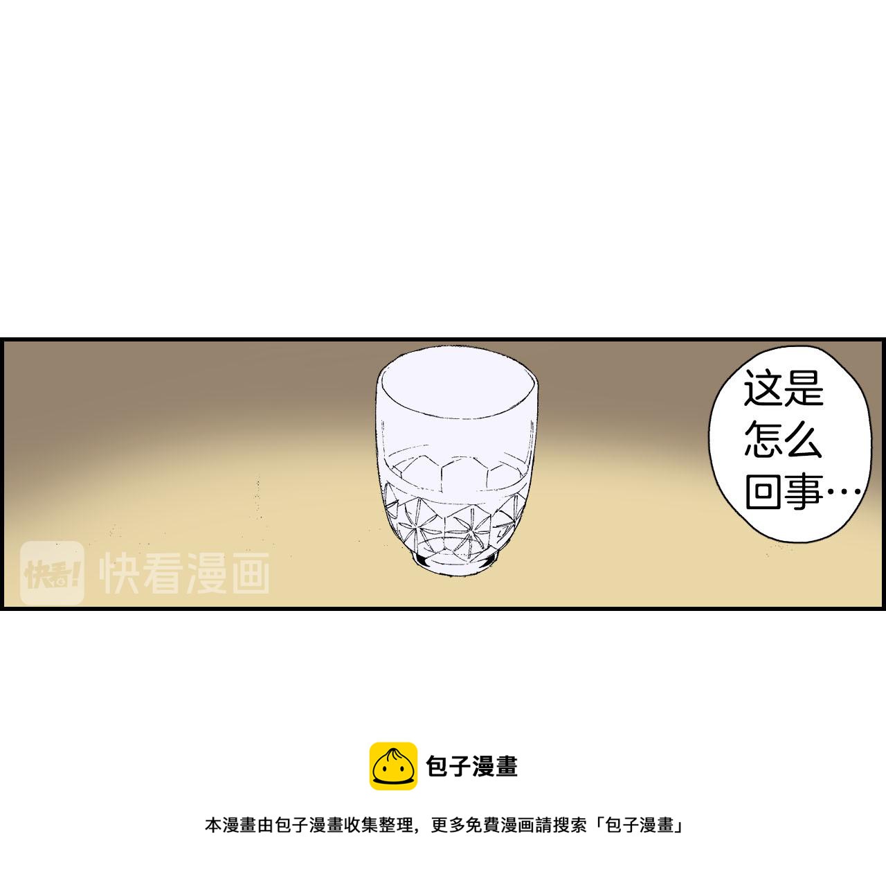 第50话 杯子（下）(1/2)-第78话