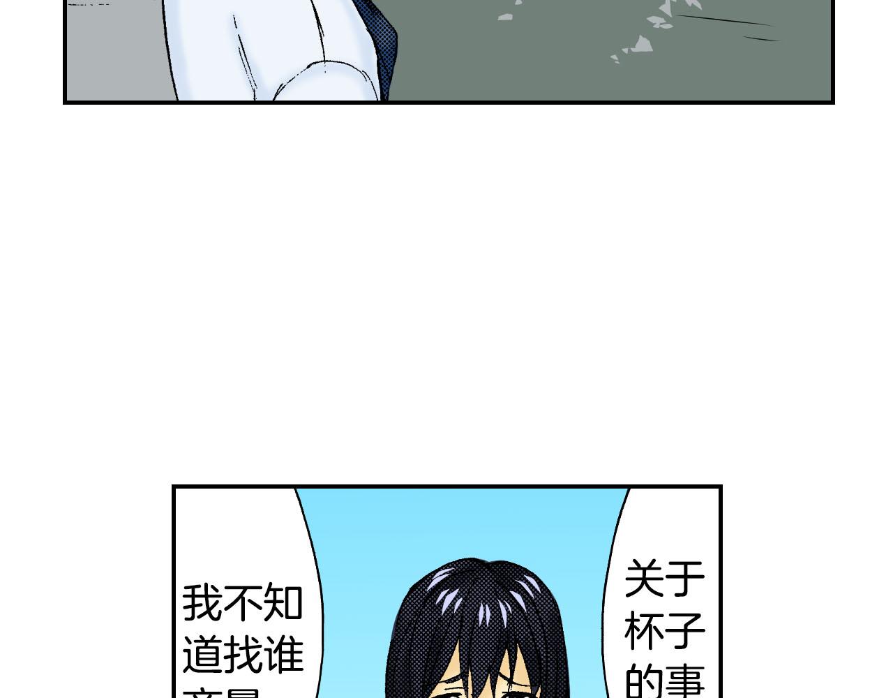 第50话 杯子（下）(1/2)-第78话