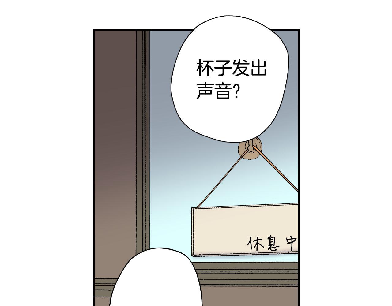 第50话 杯子（下）(1/2)-第78话