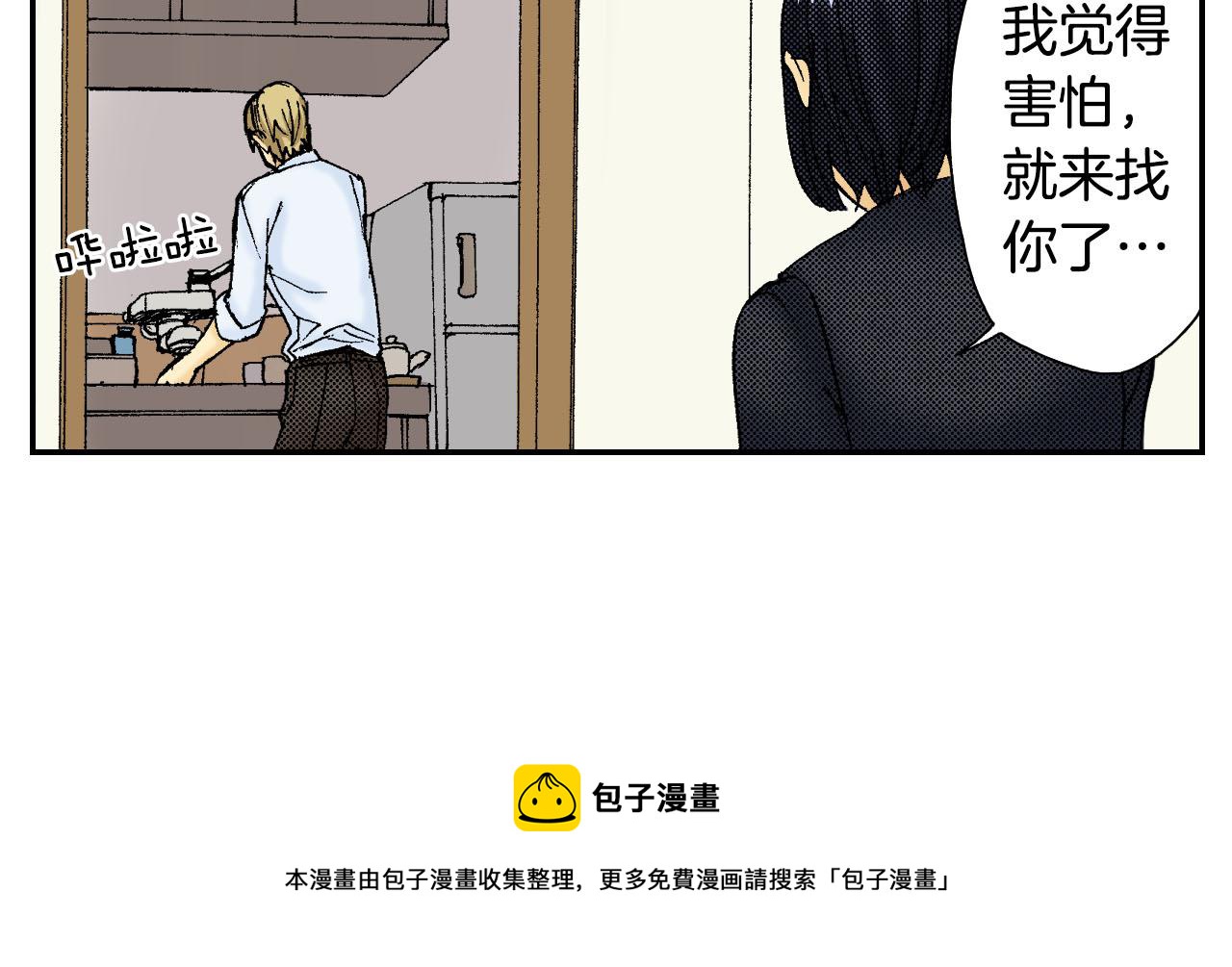第50话 杯子（下）(1/2)-第78话