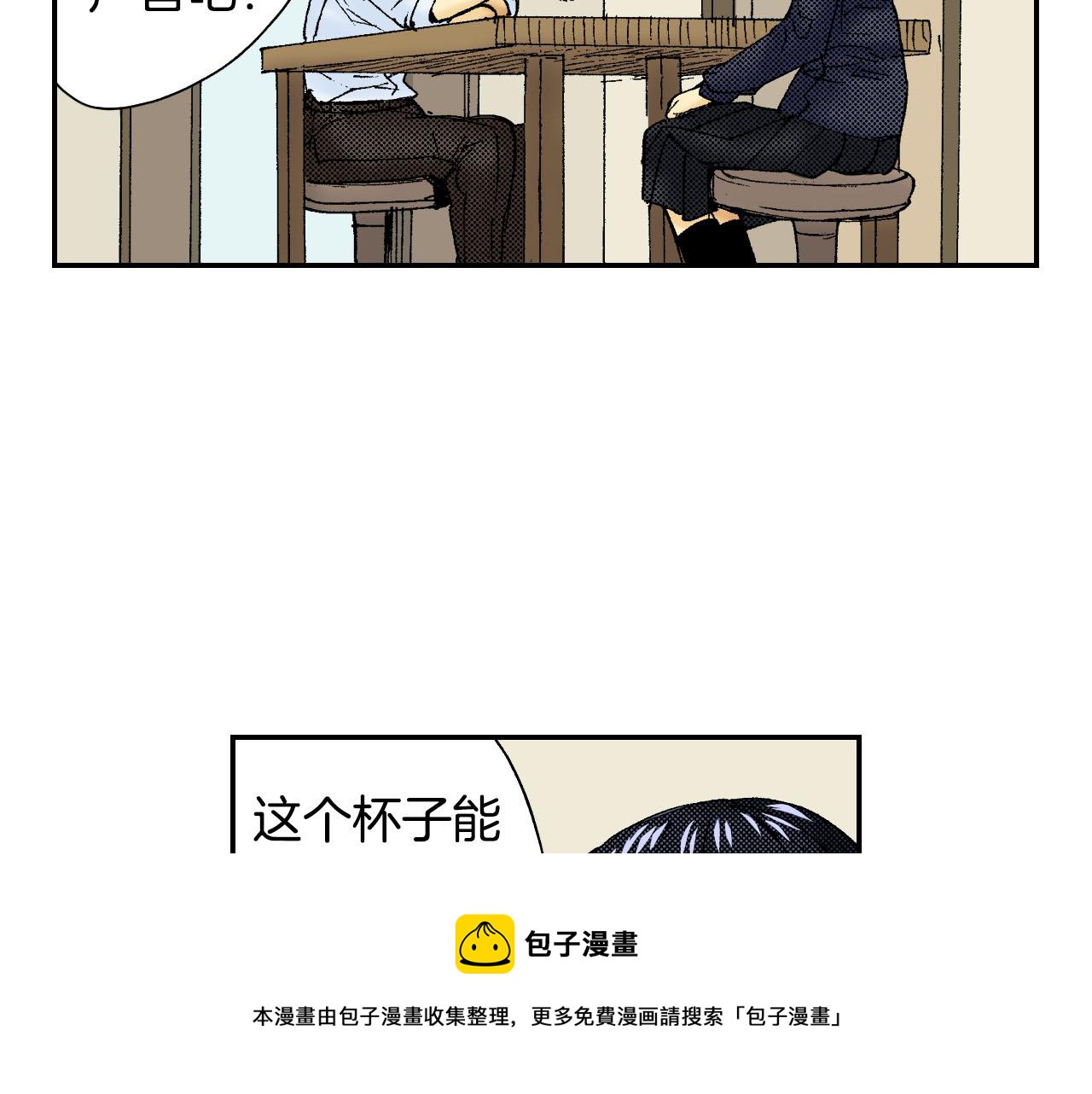 第50话 杯子（下）(1/2)-第78话