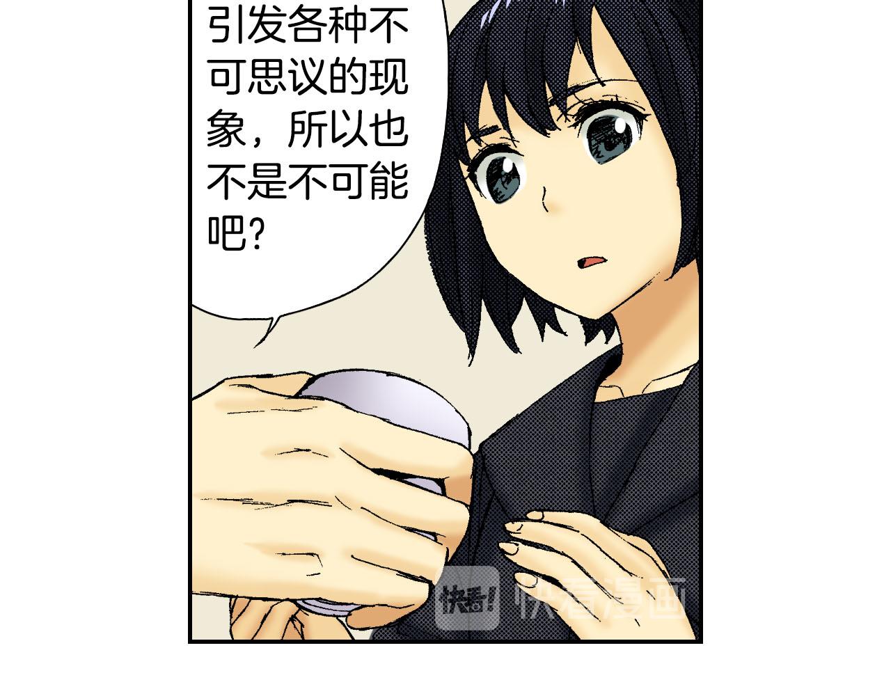 第50话 杯子（下）(1/2)-第78话