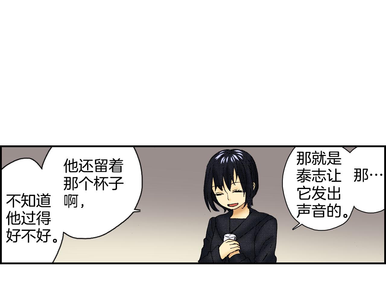 第50话 杯子（下）(1/2)-第78话