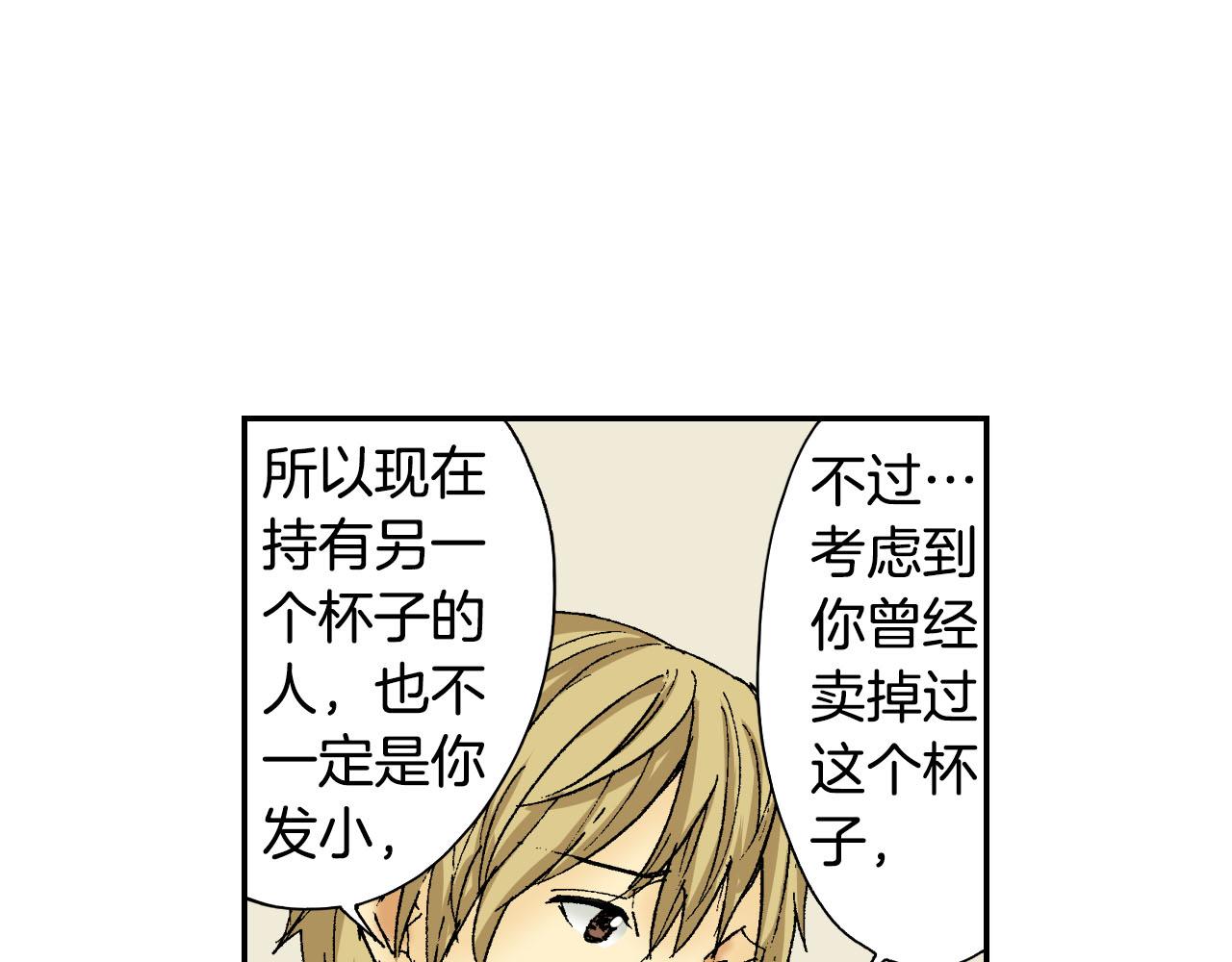 第50话 杯子（下）(1/2)-第78话