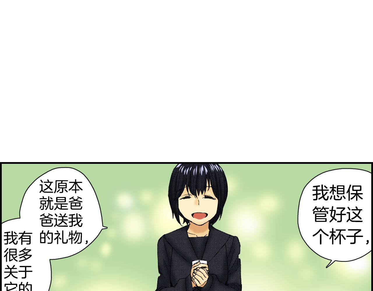 第50话 杯子（下）(1/2)-第78话