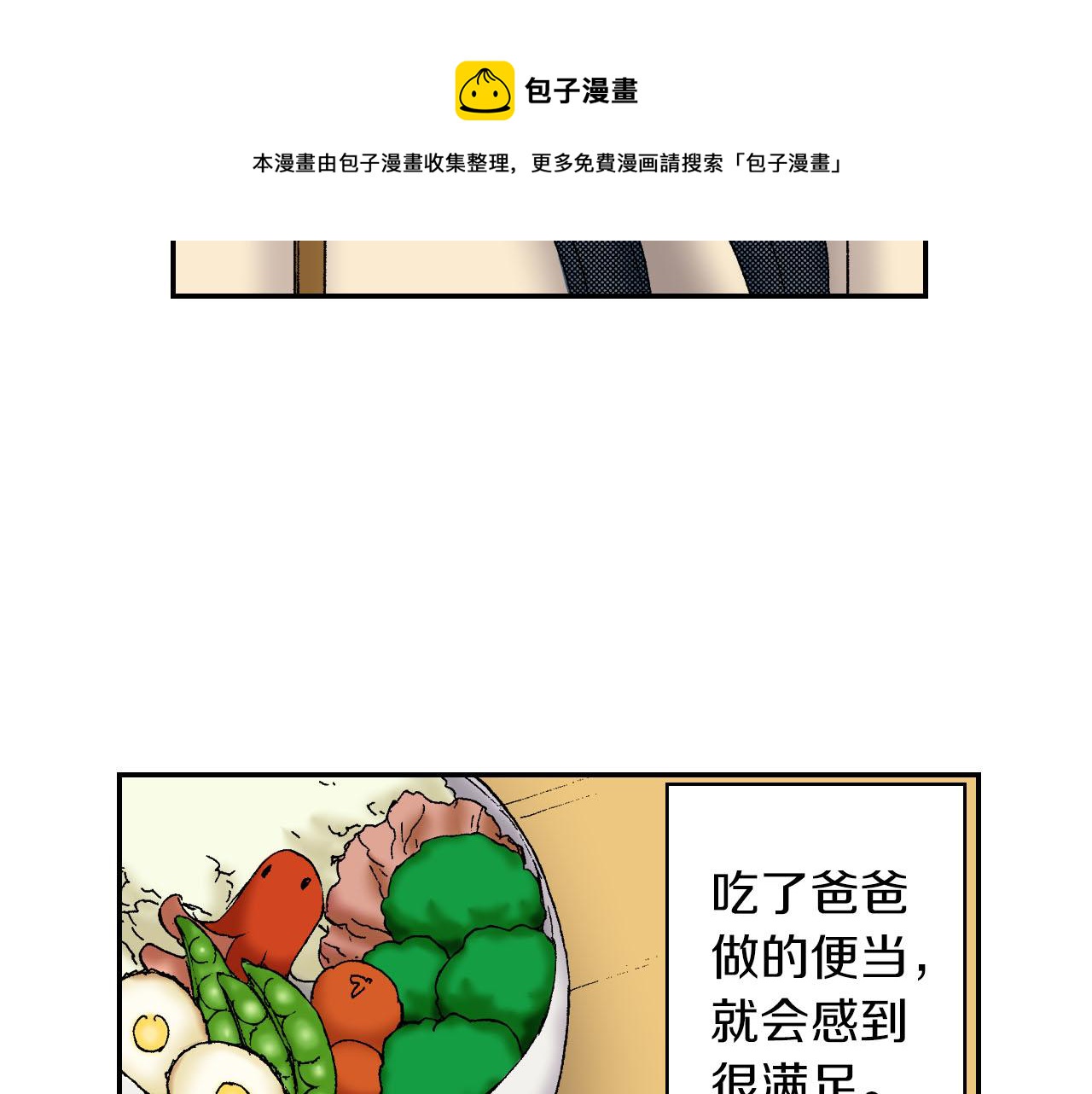 第51话 便当盒（下）(1/2)-第80话